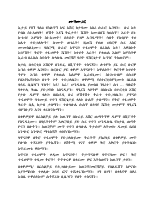 ሙግሙጋር የደረሰ.pdf